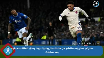 «عرض مفاجئ» سانشو من مانشستر يونايتد روما يدخل المنافسة بقوة بعد ساعات